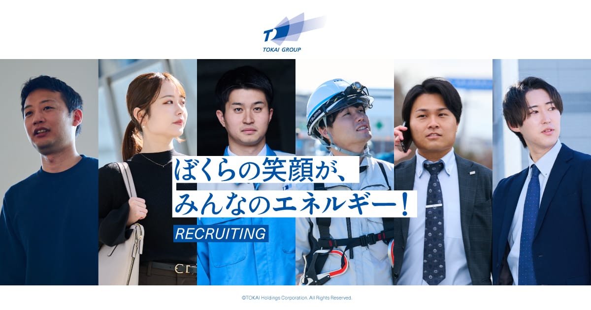 尾崎淳一｜社員紹介｜TOKAIグループリクルート｜ぼくらの笑顔が